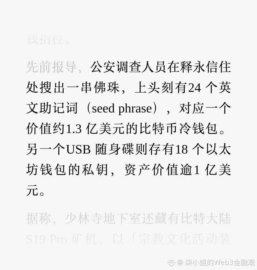 笑死，稍微懂助记词重要性的人都不会这么干，写这个信息的人，一看就知道不知道什么是助记词
国内基本有70%的人对加密行业一
