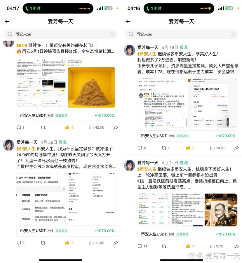 $币安人生 继续多!又新高了!重仓多的!
这大概是普通人离百倍行情最近的一次机会了!该币种上线现货时,市值也就三四千万美