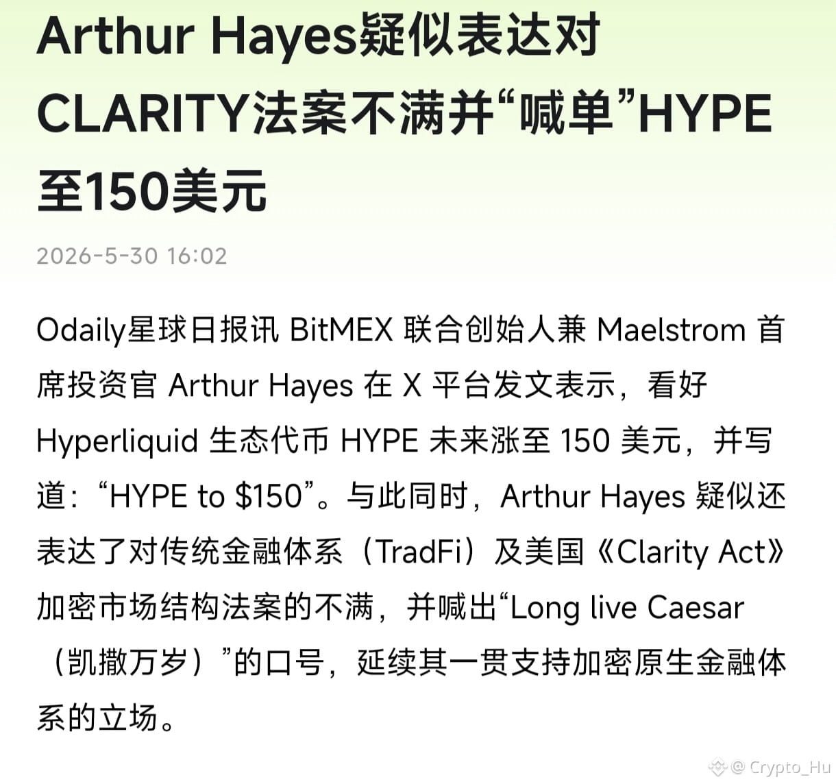 $HYPE 太对味了！当初sol也是财库机构增持+各种大佬喊单上500，上1000，吹成交量吹高性能，超越姨太！
和现在