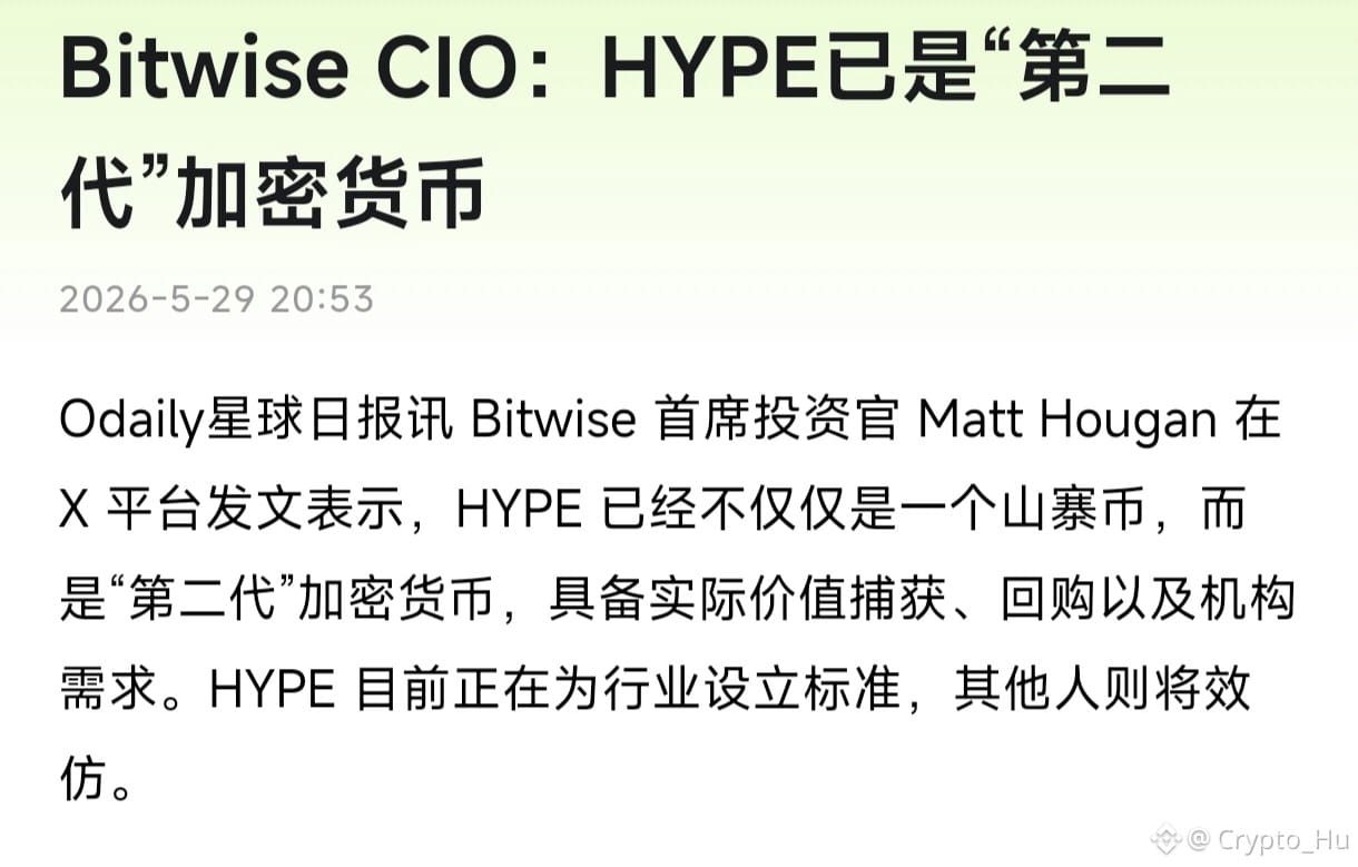 $HYPE 太对味了！当初sol也是财库机构增持+各种大佬喊单上500，上1000，吹成交量吹高性能，超越姨太！
和现在