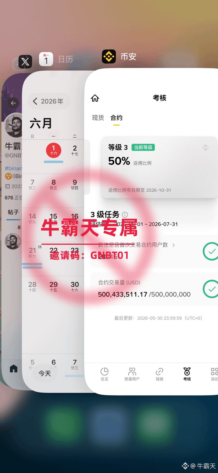全网寻找有能力节点助力人，有能力你就来！本周返佣已经结算

新的一月开始了，给各位精神股东汇报上月数据，选择我节点，一次