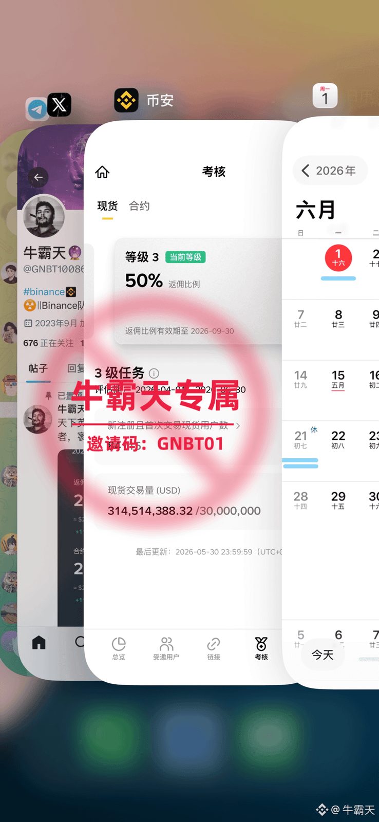 全网寻找有能力节点助力人，有能力你就来！本周返佣已经结算

新的一月开始了，给各位精神股东汇报上月数据，选择我节点，一次