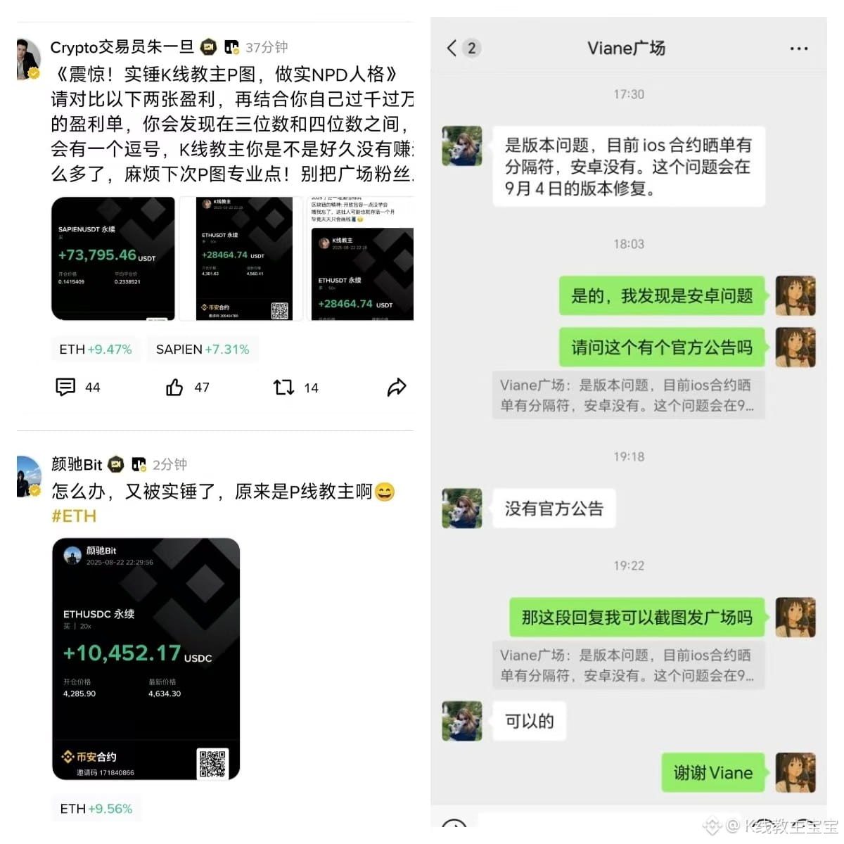 既然这位小伙伴问起来了，那就多说几句，为什么我盯着颜诈骗犯锤？ 造谣我P图，币安都出面解释了那会系统bug还死不承认，后