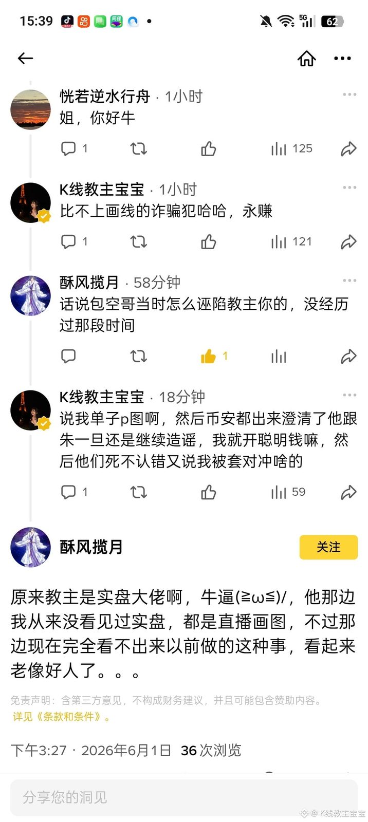 既然这位小伙伴问起来了，那就多说几句，为什么我盯着颜诈骗犯锤？ 造谣我P图，币安都出面解释了那会系统bug还死不承认，后