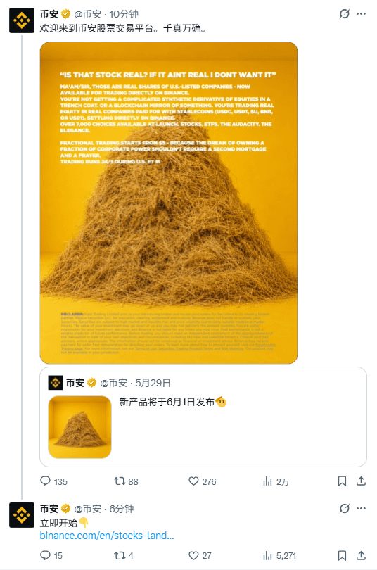 公告出来了,还是不太敢相信!
1. 币安的美股是真正的美股,跟券商合作托管了。等于你是有分红的。
2. 币安买美股不