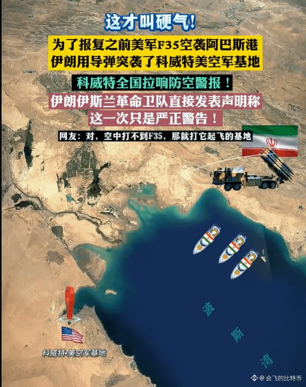 兄弟们,今天行情坐过山车了——中东彻底炸了,美军打伊朗雷达,伊朗击沉货轮并威胁封锁霍尔木兹海峡,油价单日暴涨超5%,以黎