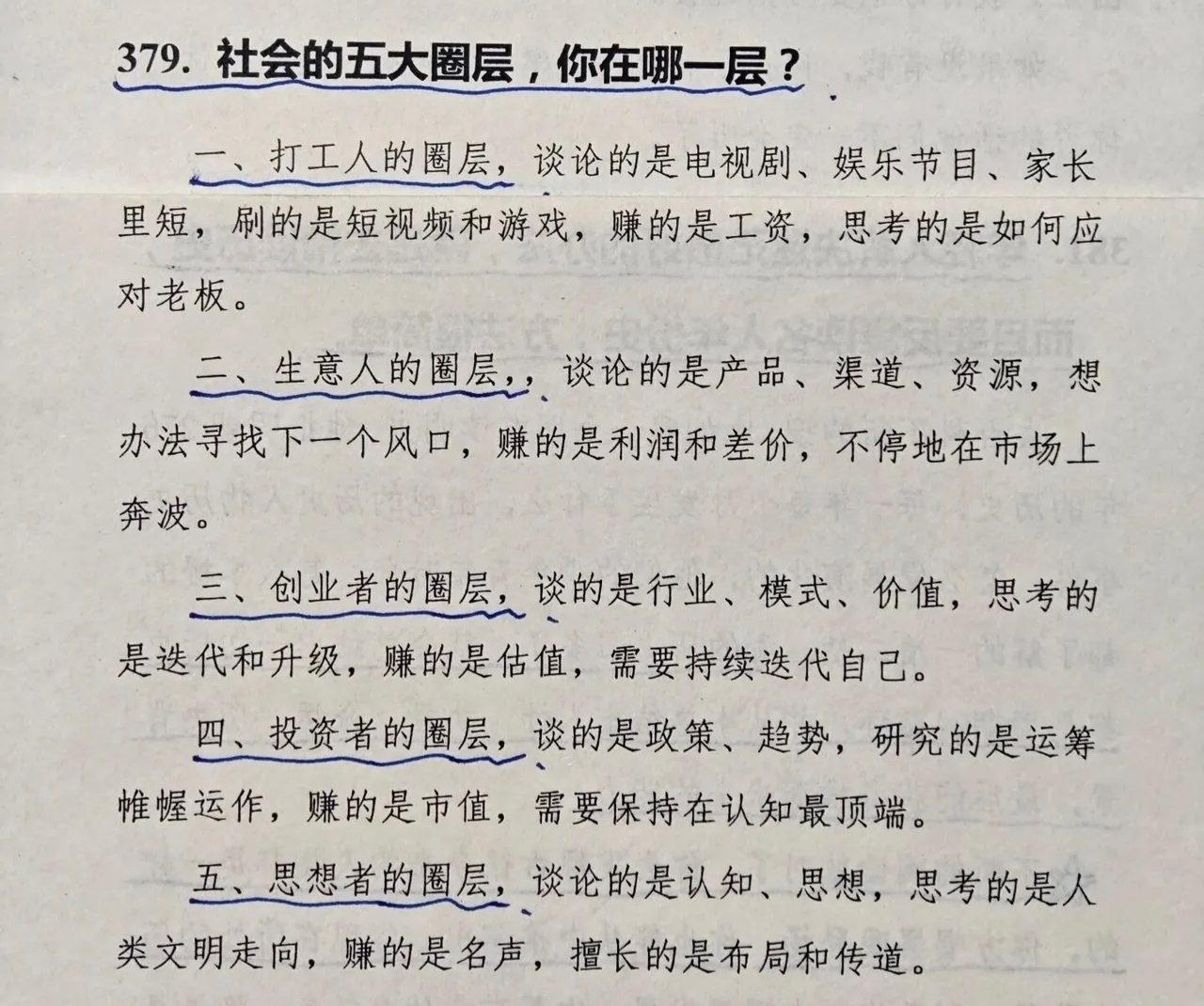几乎震撼着读完，瞬间被降维打击了，$BTC 

万万没想到，世界上竟有如此顶级的认知框架

平常人仅靠一己之力去参透简直