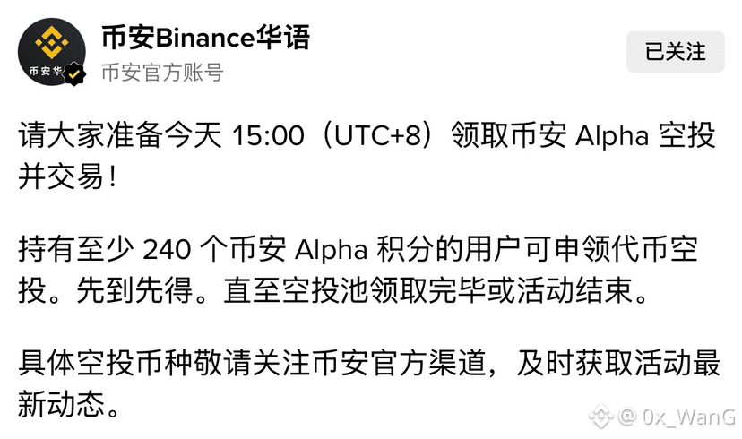 📆今天15:00老币空投，240分先到先得，依旧30U给大家补补亏损。看起来上次$QAIT 300U大毛不论是否故意，