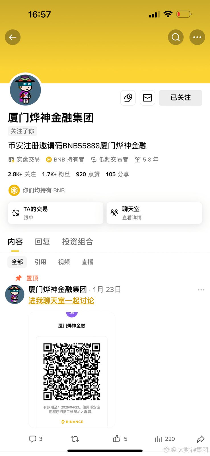 国家从未真正打击过虚拟货币,所做的不过是提醒你,炒币有风险,你别乱投资,亏了你得自负盈亏,这文件说的很清楚。
禁止炒币公
