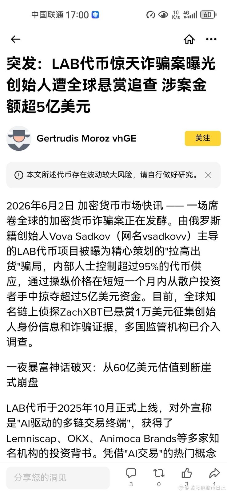 笑死,一天到晚搞这种假消息,给自己出货砸盘找个台阶,要砸盘了,就放出利空假消息,上次rave也是这样,动不动就被通缉被抓