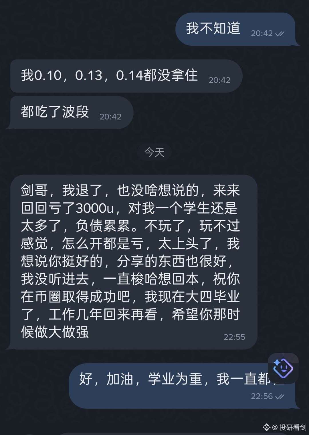 大学生勇闯币圈失败,他说等几年再回来,麦子熟了一茬又一茬,退圈以后千万别回头。
当你功成名就时,当你有闲钱时,当你成熟