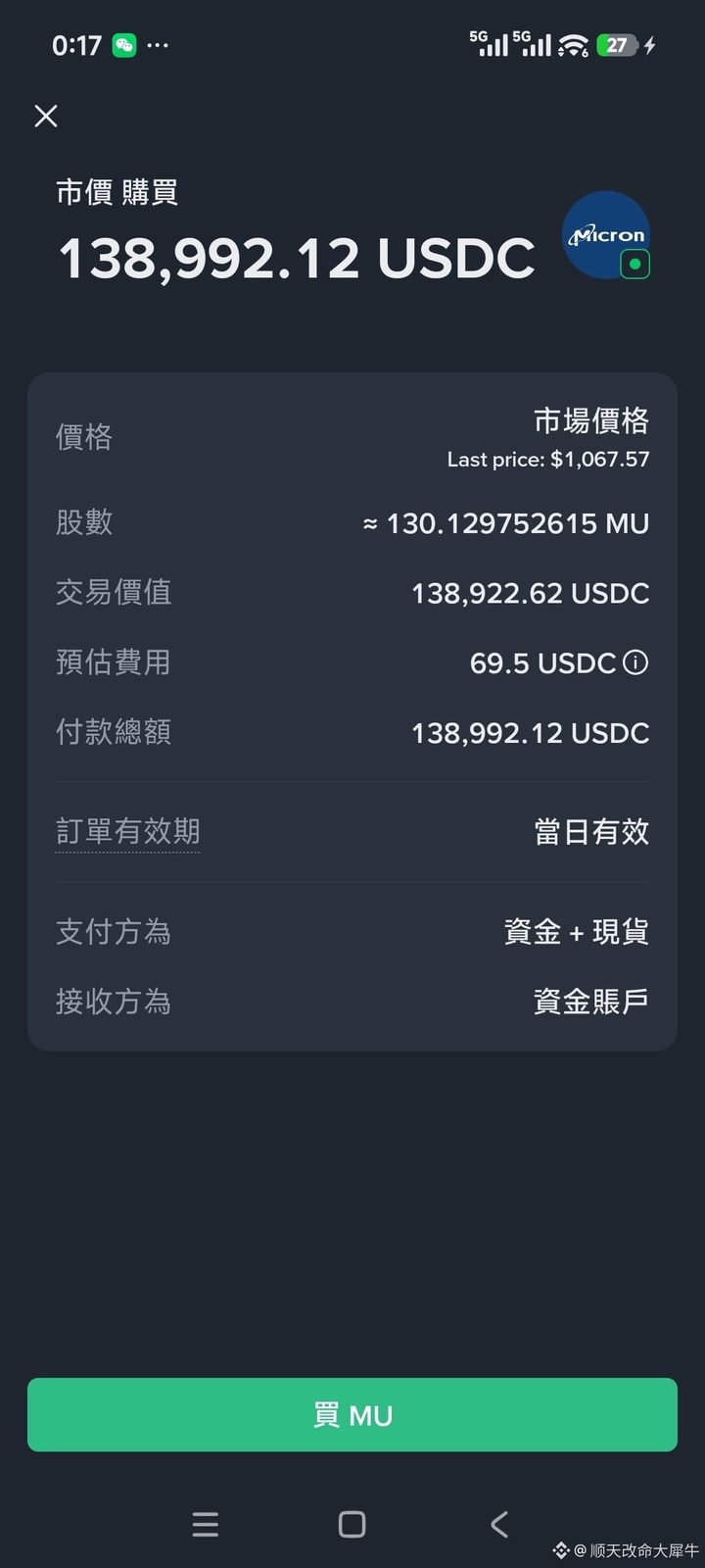 $MU 买了100万的美光科技股票，顺便打脸一下喷子，美光从500一路看它涨到1000，目前1万亿美元的市值，我觉得AI