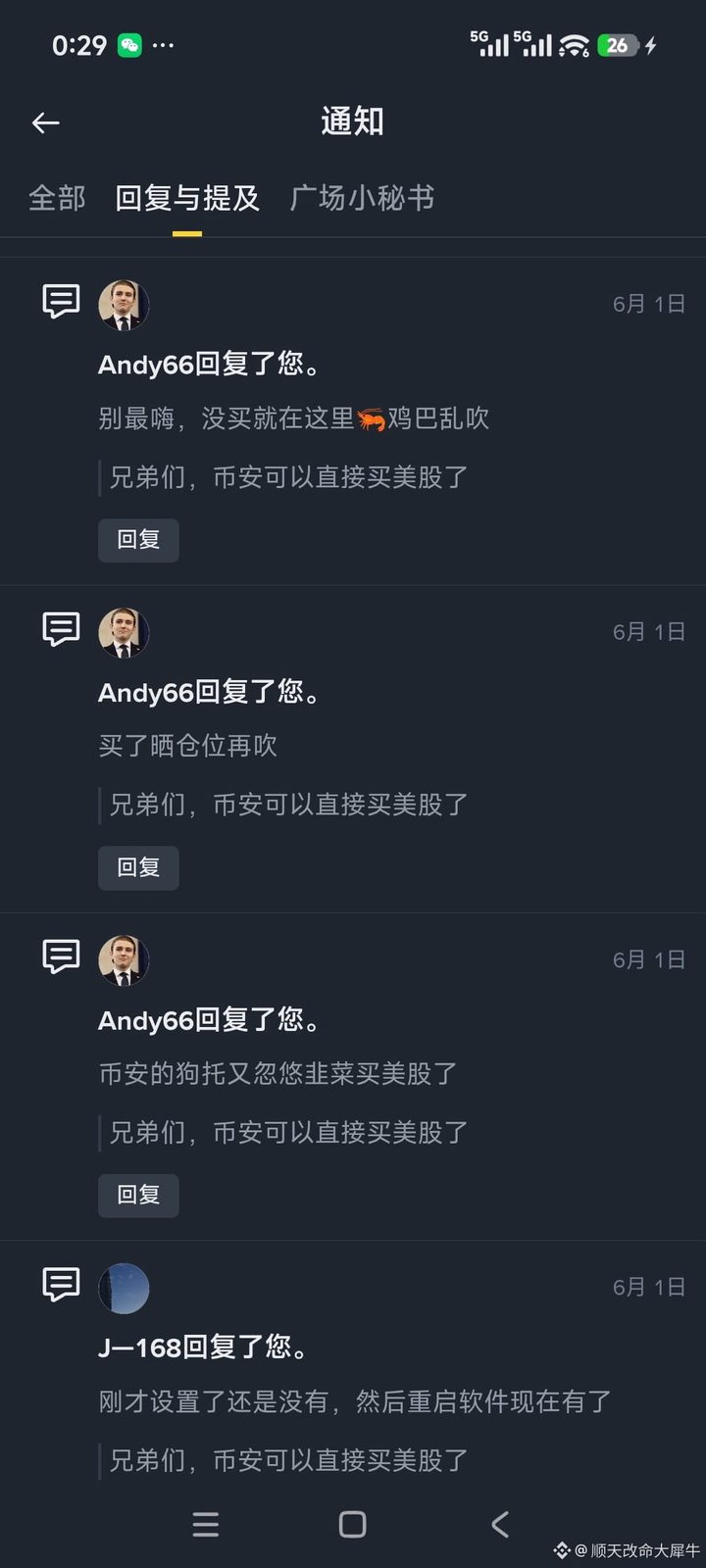 $MU 买了100万的美光科技股票，顺便打脸一下喷子，美光从500一路看它涨到1000，目前1万亿美元的市值，我觉得AI