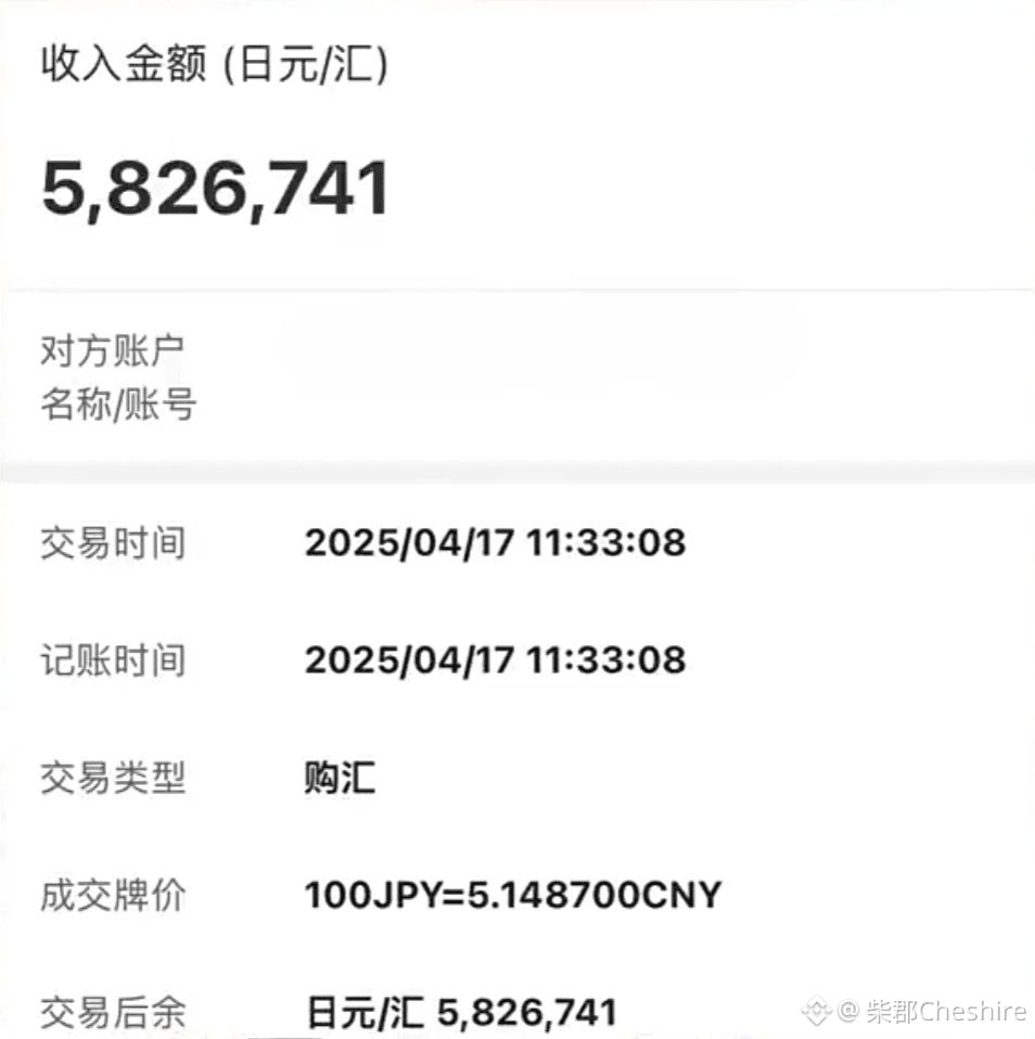 付费上班？某抖音博主去年用 30 万人民币换了 580 万日元，工作 8 个月赚了 100 万日元。

现在日元是 68