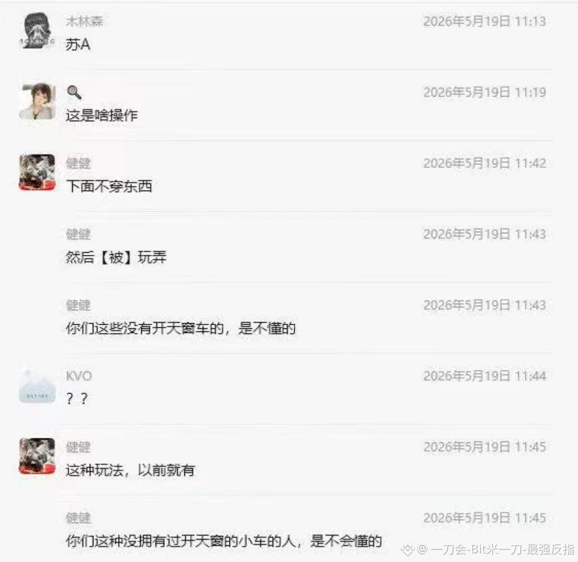 $WLD 苏州一段豪车路边视频引发热议。
网传聊天记录显示,一名女子在苏A豪车天窗现不雅举动,相关画面被路人拍下后迅速