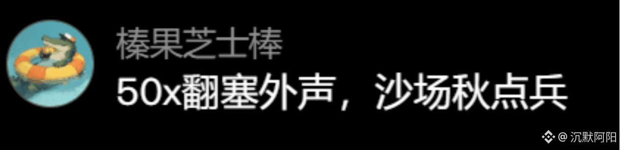 这次市场是要大洗牌了,或者说是要最后一舞了
榨干最后一滴血
现在的市场就是要让所有人fomo 然后拿出自己的子弹
最后收