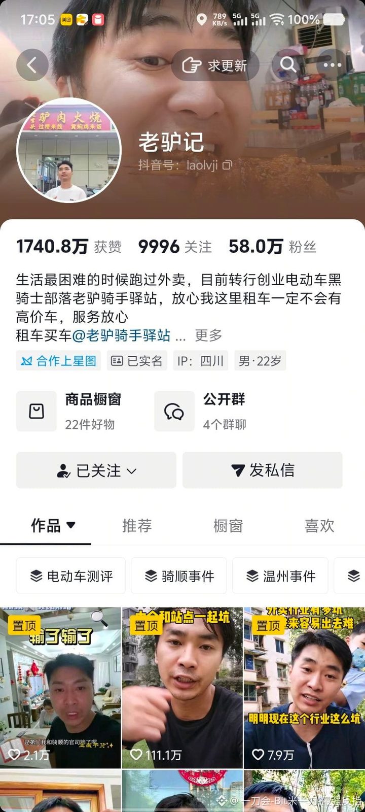 $HYPE 卧槽！送外卖年入百万？

老驴你别吹牛了行吗！

我跑过半年腿都跑断了！

一个月撑死10000块！

现在