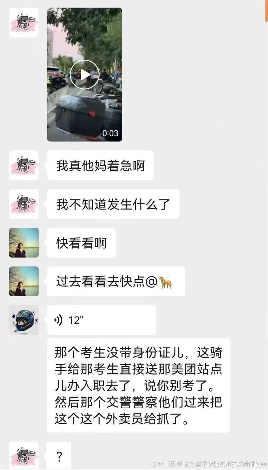考生忘带身份证进不了考场，急得团团转。旁边一个送外卖的骑手实在看不下去，直接把人拉上电瓶车，送到最近的美团站点办了入职，