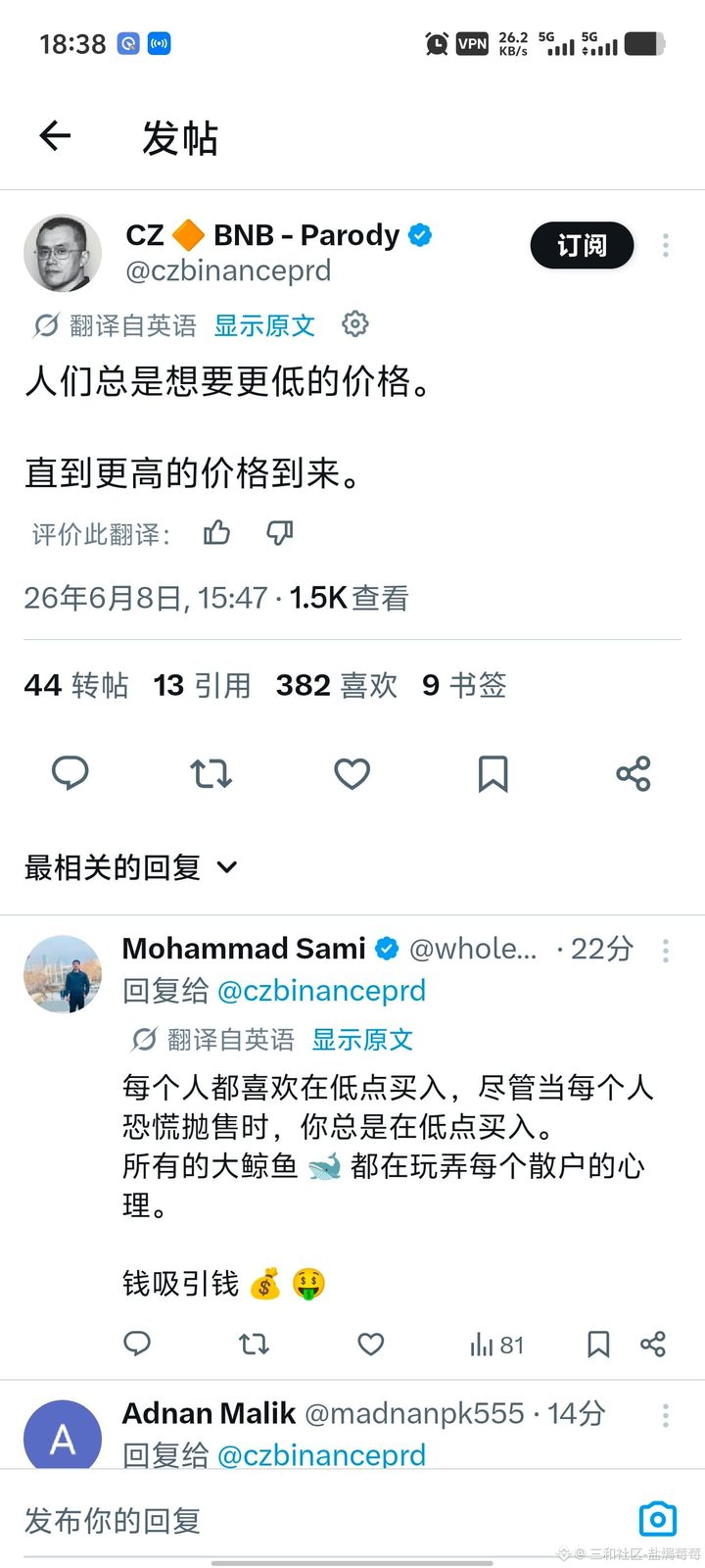 $BTC 刚看到CZ发的这条，和我不谋而合。

很多人天天喊着：“我等BTC到6万再买。”
真到了6万，又说：“不行，我