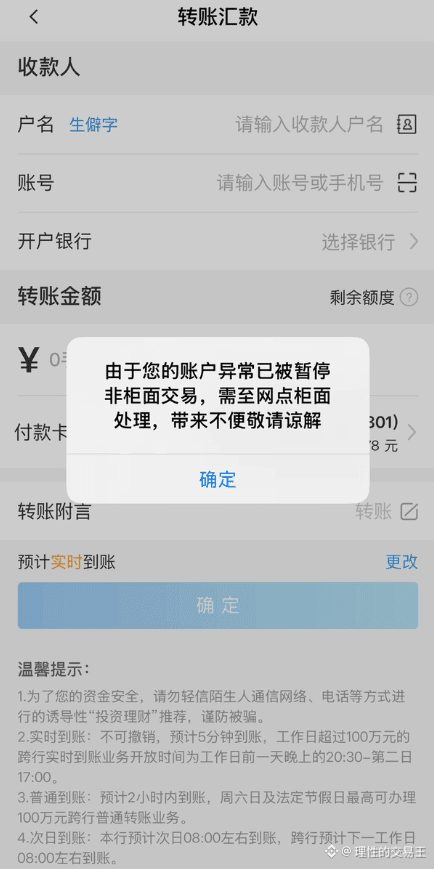 币圈里亏钱不是最难受的，而是账户有钱却拿不出

关于#出金 这件事上长话短说
核心要点：安全为上
很多人以为难的是赚钱，