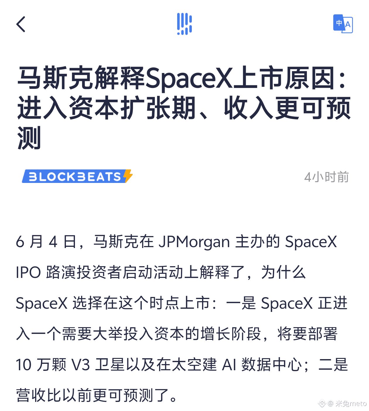 $SPCX 的IPO认购在周三收盘前就被抢完了,超额认购的幅度说明机构根本不在乎1.77万亿估值,他们在乎的是"太空算力