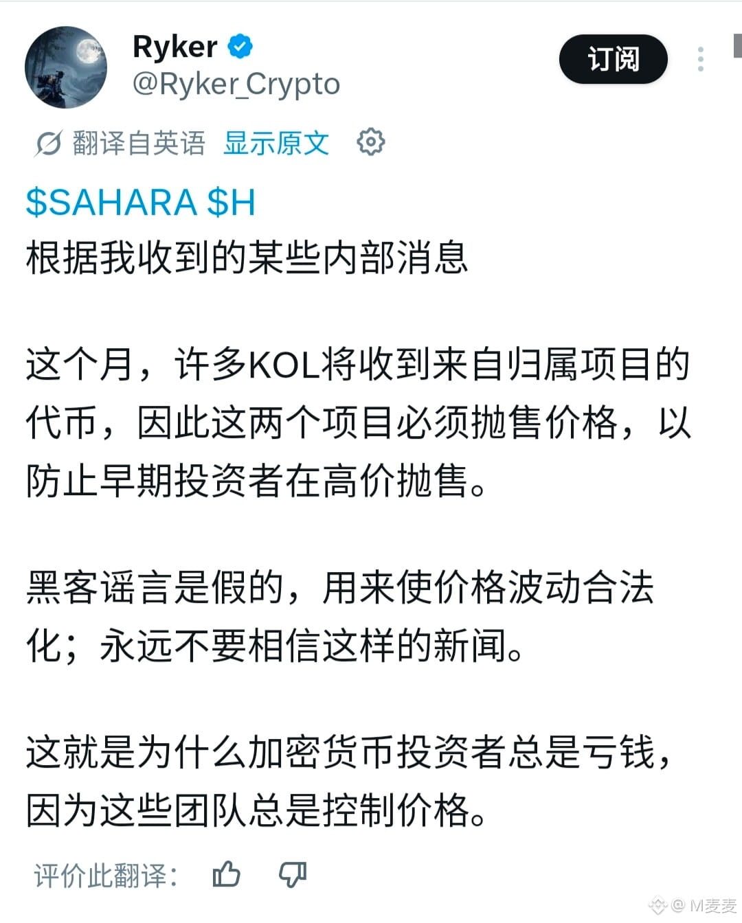 H暴跌的真正原因貌似找到了。
不是所谓的黑客攻击,而是参与KOL轮的代币会在本月分发。
为避免被人占到便宜,项目方选