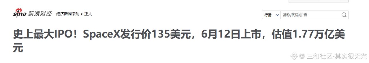 $SPCX 就赌12号发售价了。
它不是普通山寨,而是 SpaceX 的 Pre-IPO 永续合约,说白了就是市场提前在
