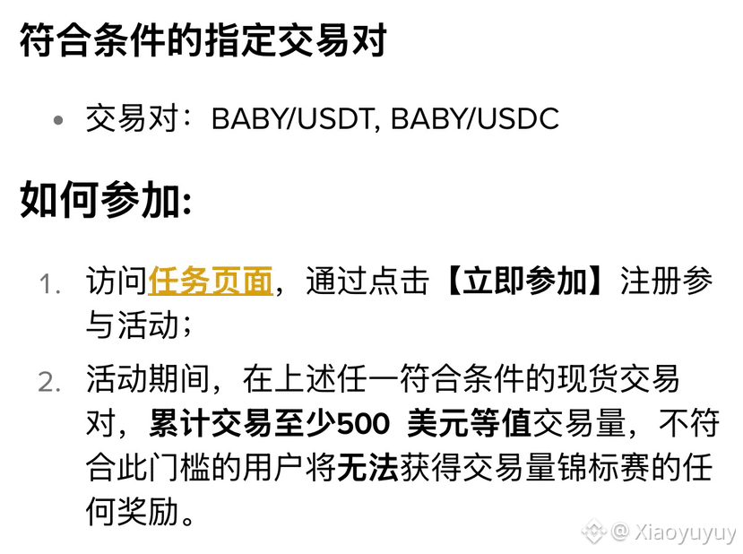 现货交易活动又来了‼️
参与奖:均分80枚BNB
先点活动参与!
买入卖出加起来500u以上就好了
个人觉得还是有猪脚饭