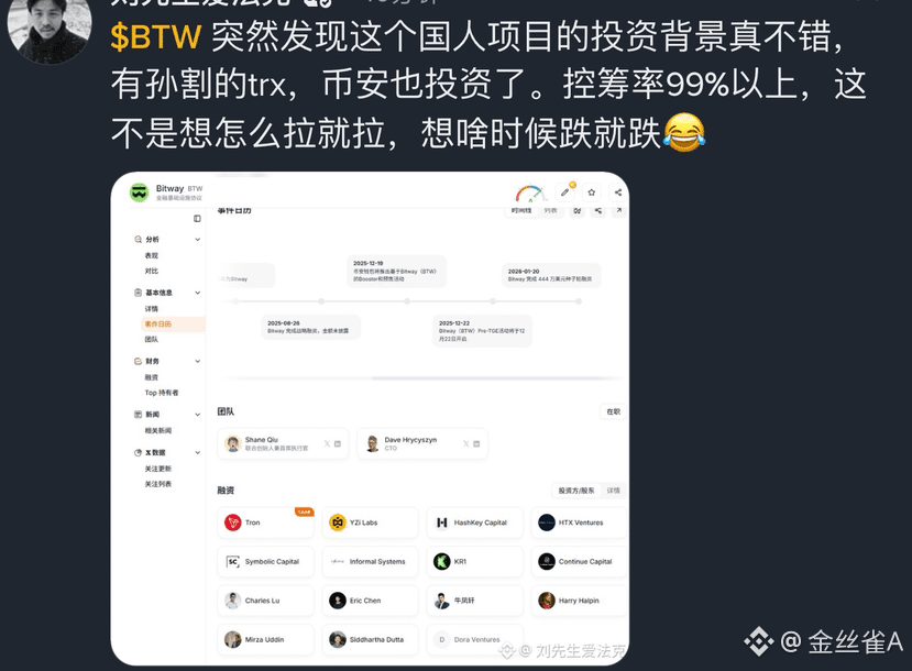 $BTW
国人盘子没格局,想当年孙哥 骚操作一大堆。 2017年,孙宇晨和 Hcash 创始人许子敬饭局喝酒,互换代币