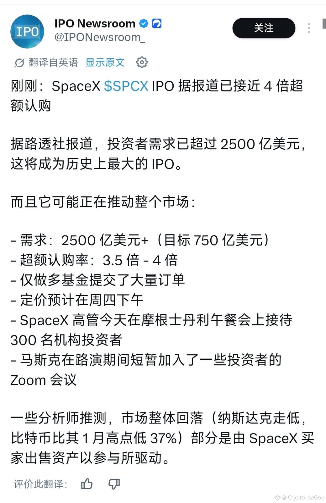 $SPCX 路透社:Space X已获得超4倍认购资金,投资者需求超2500+亿美元。
市场供大于求,这意味着开盘时$