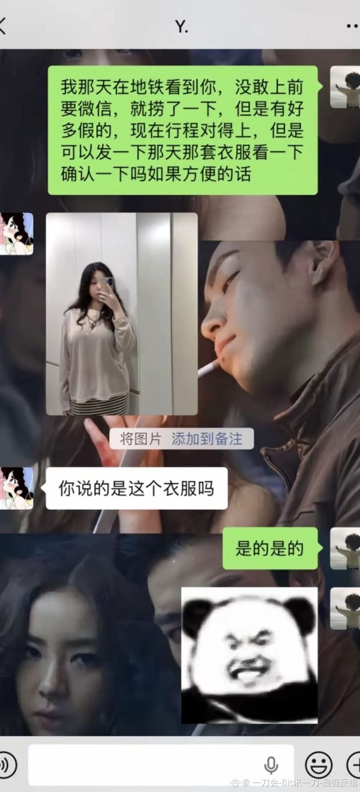 $TRUMP 不是,我说兄弟你是不是在地铁上看到人家姑娘偷偷放了个屁,你觉得她“真实不做作”,所以想认识一下?
还是说