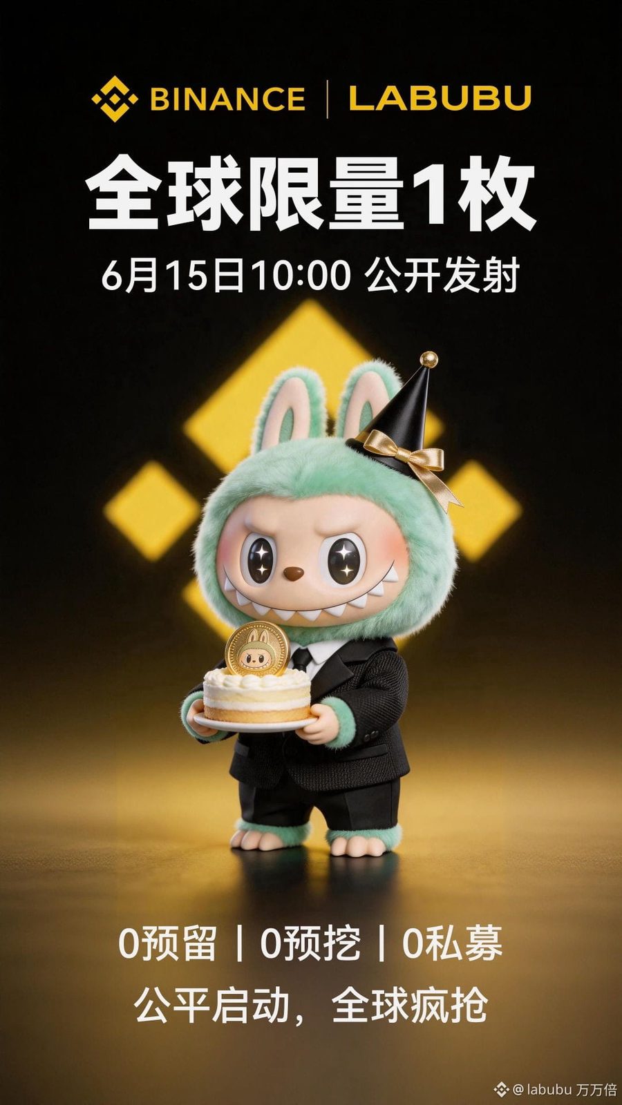 ONE CAKE · ONE KING👑
Binance × Labubu 全球独藏限定款🧸
仅此一枚,稀世孤品✨