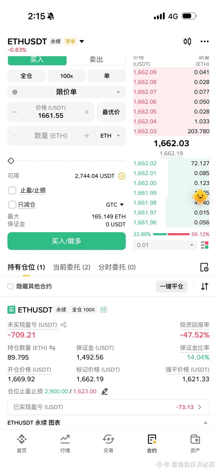 有我在 别想涨 空军安全 $ETH
不过我已经摆烂了,去广西找妹妹玩了。
广西妹妹说让我马上过去,我连夜开车就走了。