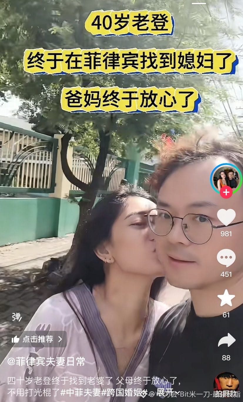 $EVAA 40岁老登!27岁菲律宾媳妇!
你猜怎么着?0彩礼!不用上交工资!不抄你家!不会让你坐牢!
这什么神仙待遇啊