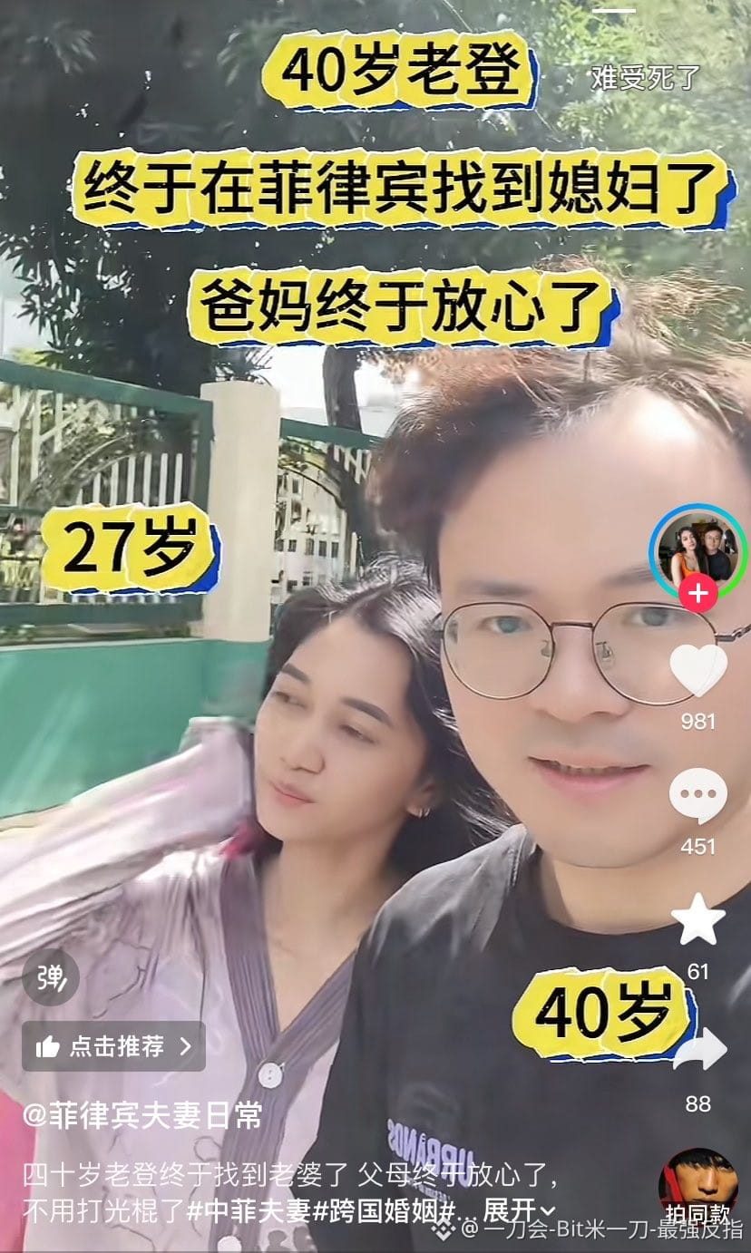 $EVAA 40岁老登!27岁菲律宾媳妇!
你猜怎么着?0彩礼!不用上交工资!不抄你家!不会让你坐牢!
这什么神仙待遇啊