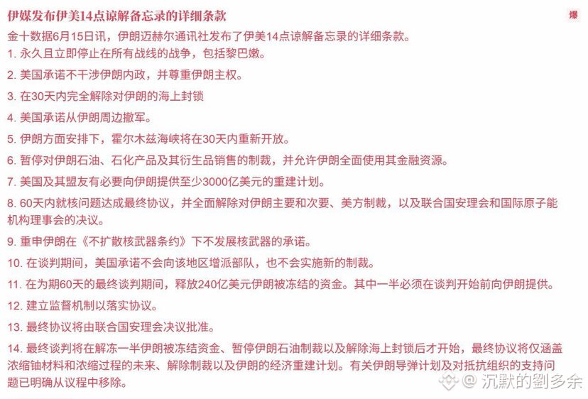 看到消息时就讲,最终无论多少资金由海湾国家出。
这就是实力,美国肚子里装的坏水,基本上每次都能判断出来。
$BTC