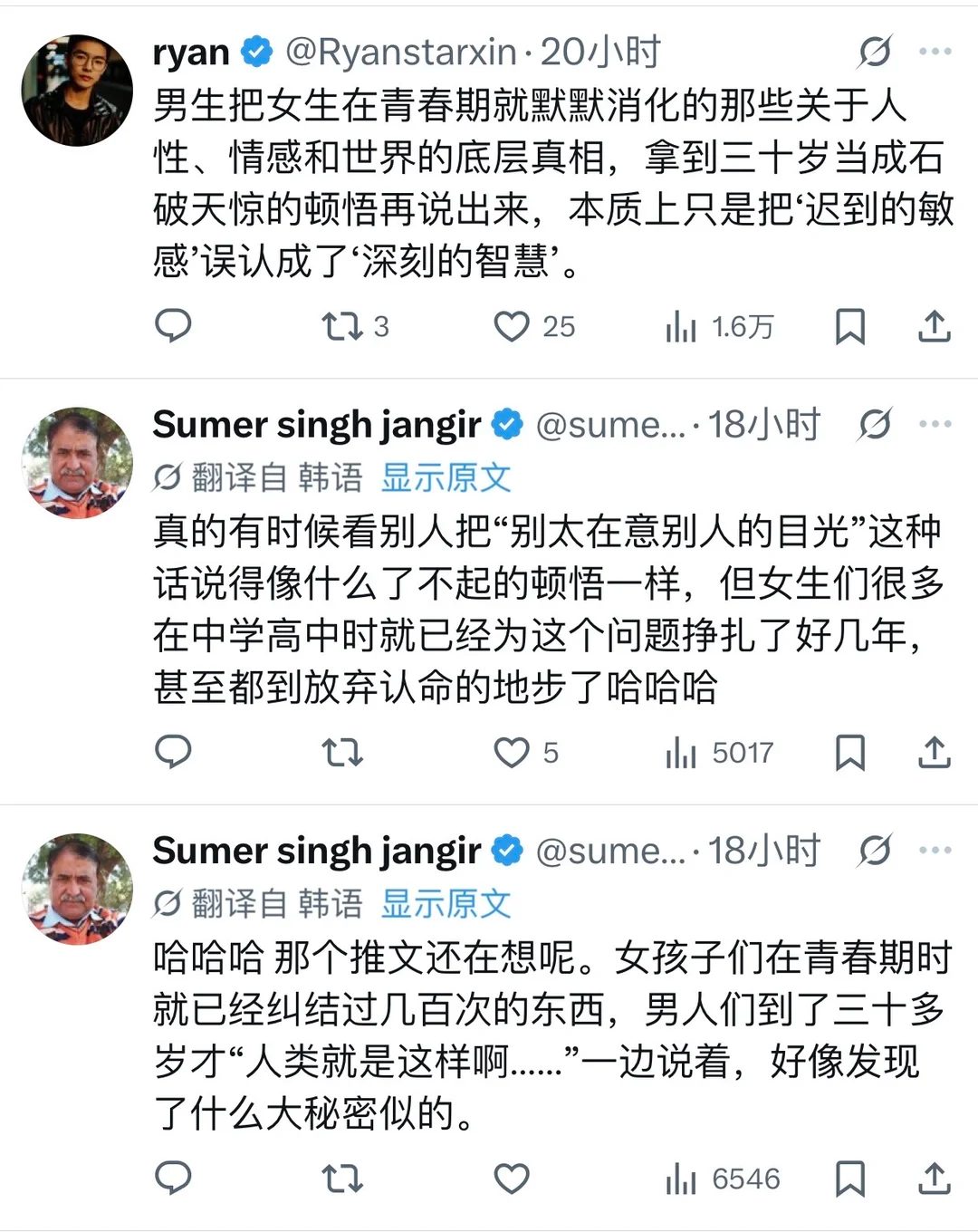 X热议|同一段人生课题,时差好大