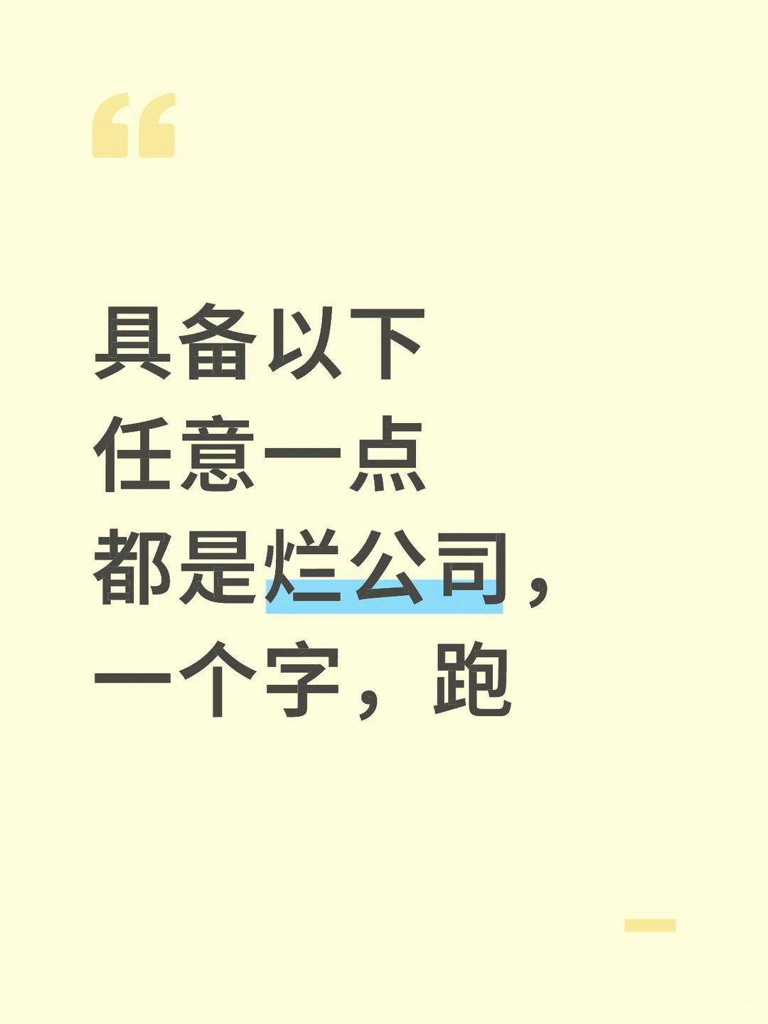 大家找工作一定要擦亮眼睛!