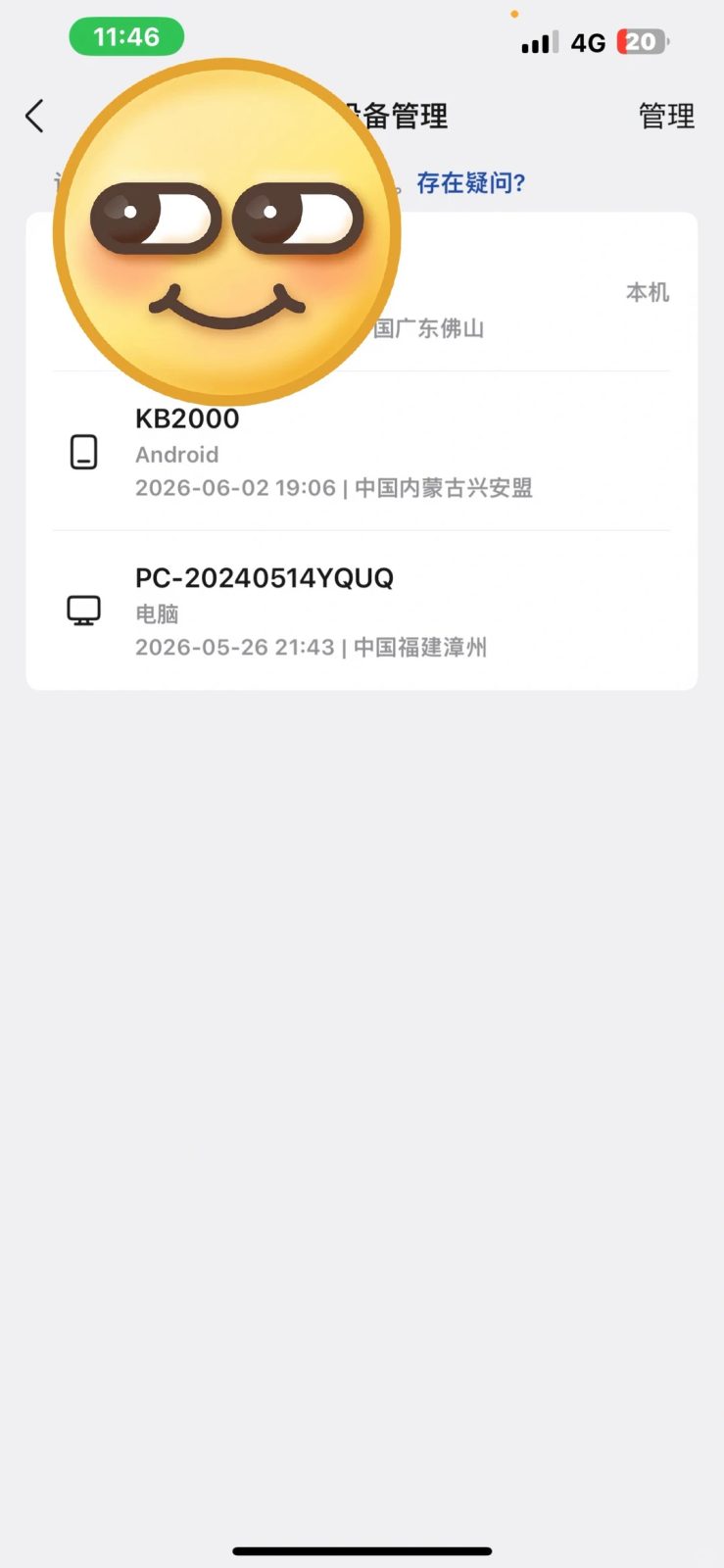 qq被盗号发现进了很多莫名其妙的群
