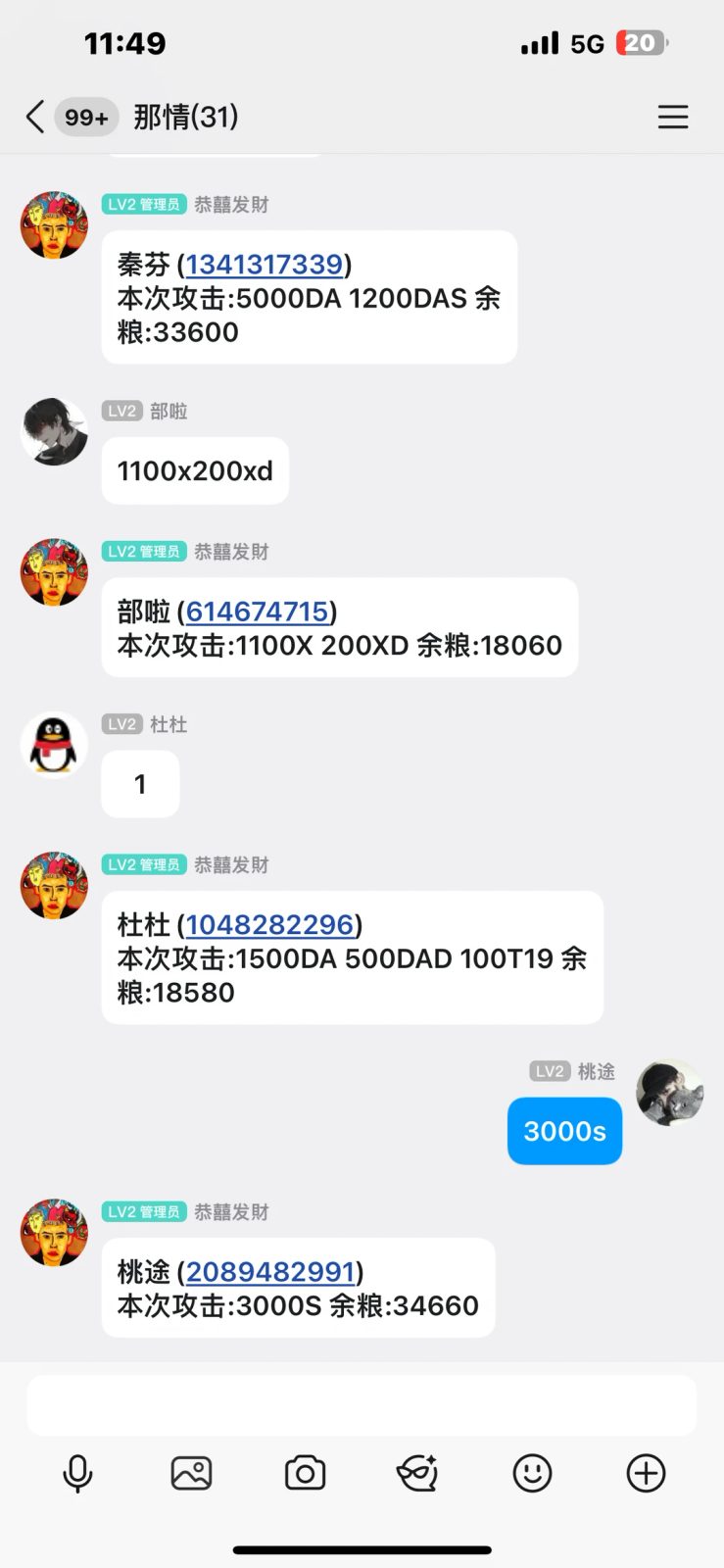 qq被盗号发现进了很多莫名其妙的群
