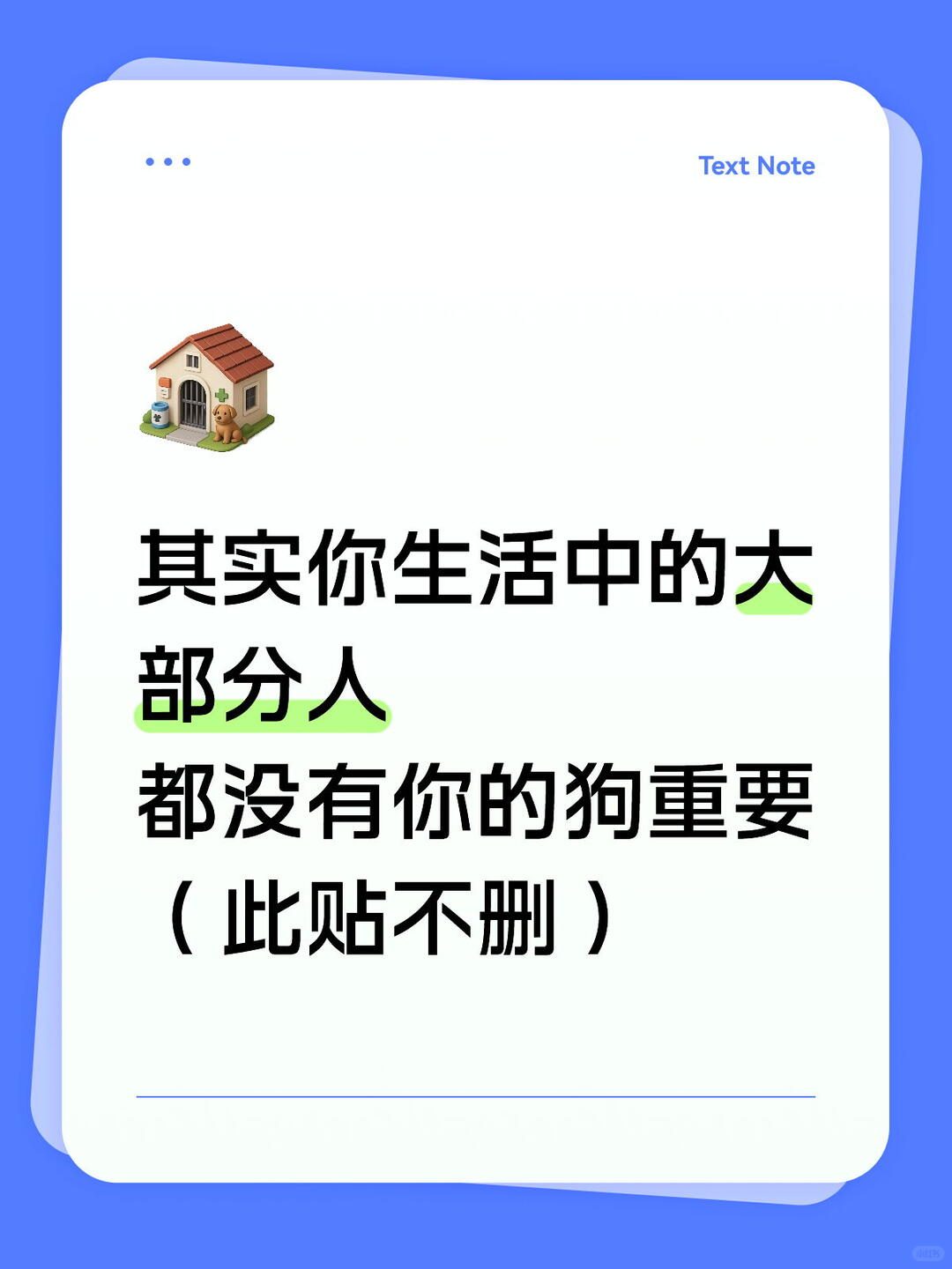其实你生活中的大部分人都没有你的狗重要