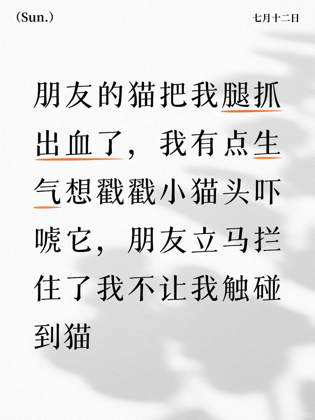 我难受得一直哭