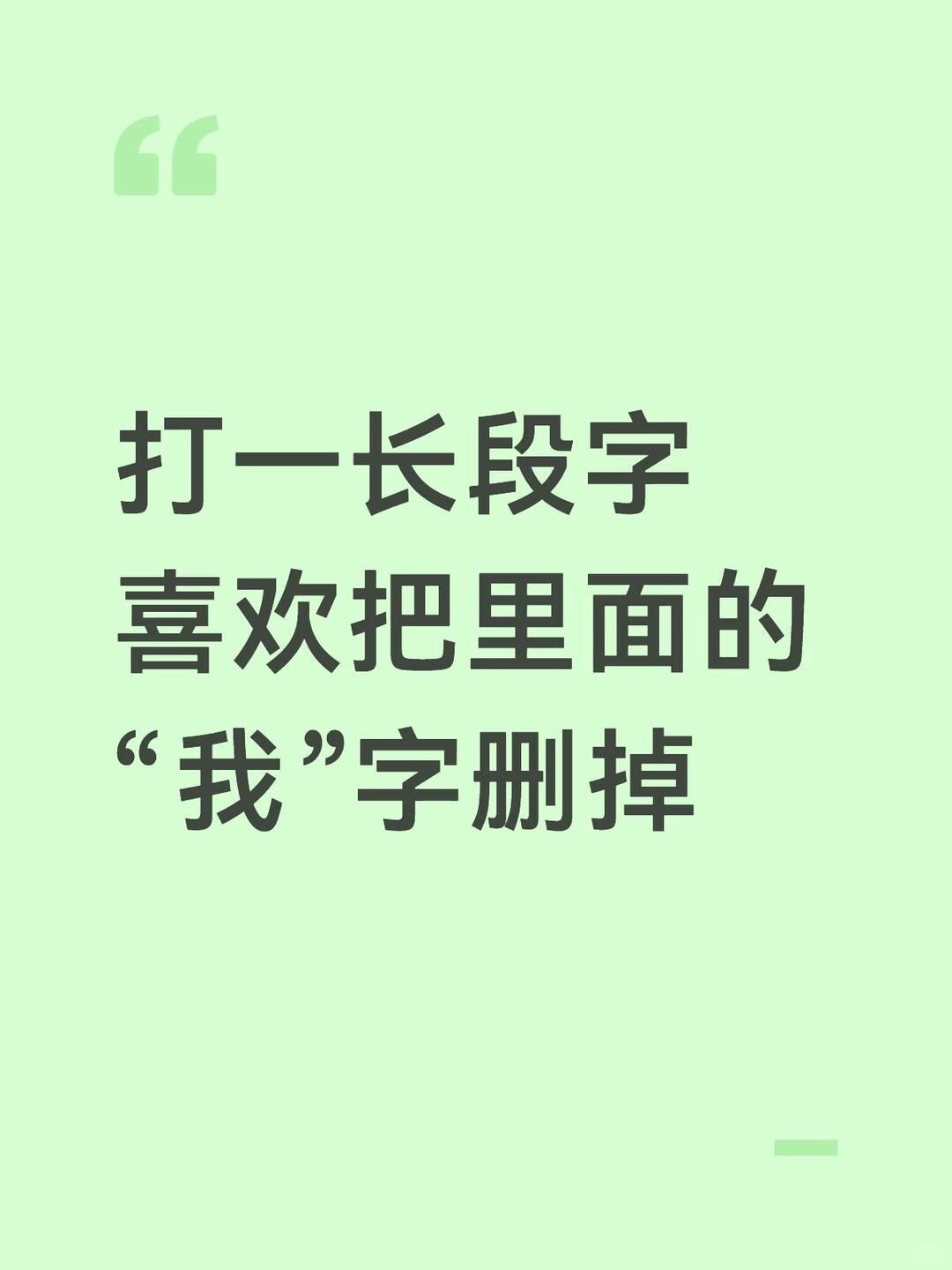 感觉这样更容易共情?