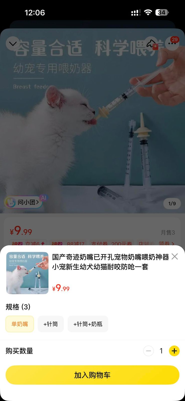 捡到小猫两天我和男朋友有点产后抑郁了