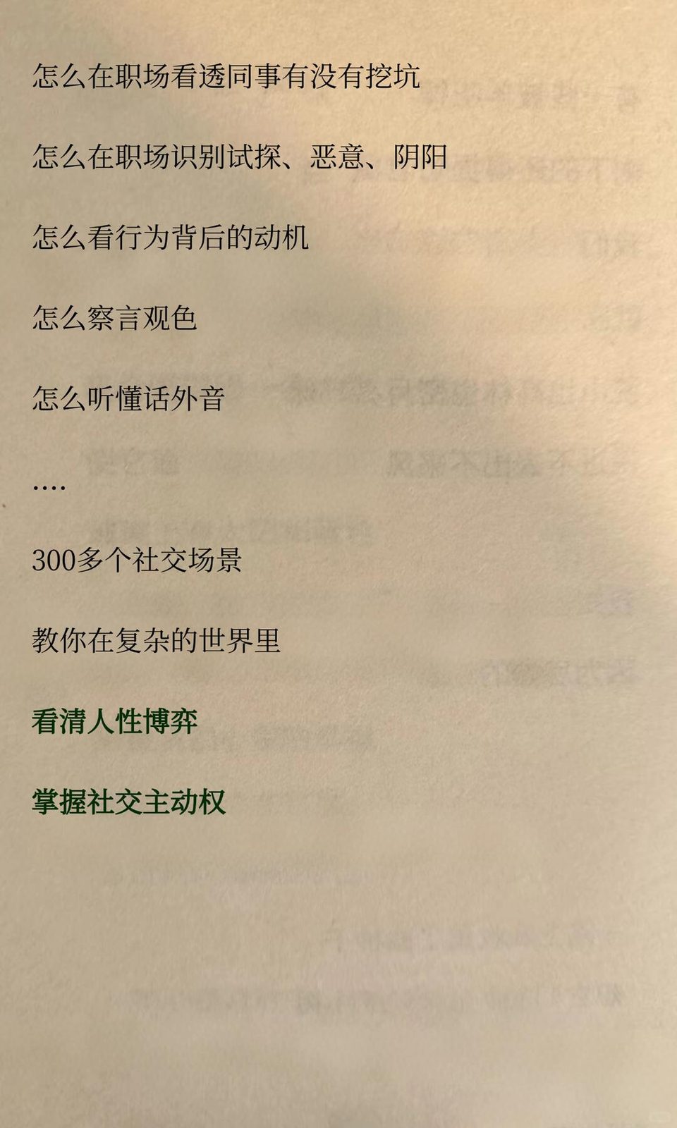 这是我见过,选伴侣最牛的思路