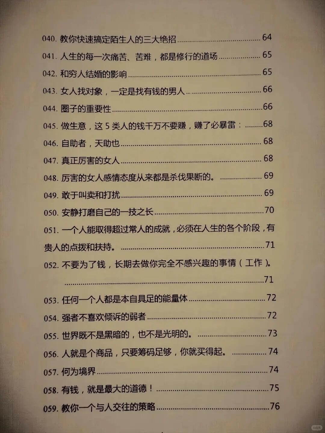 成为富人要先模仿富人