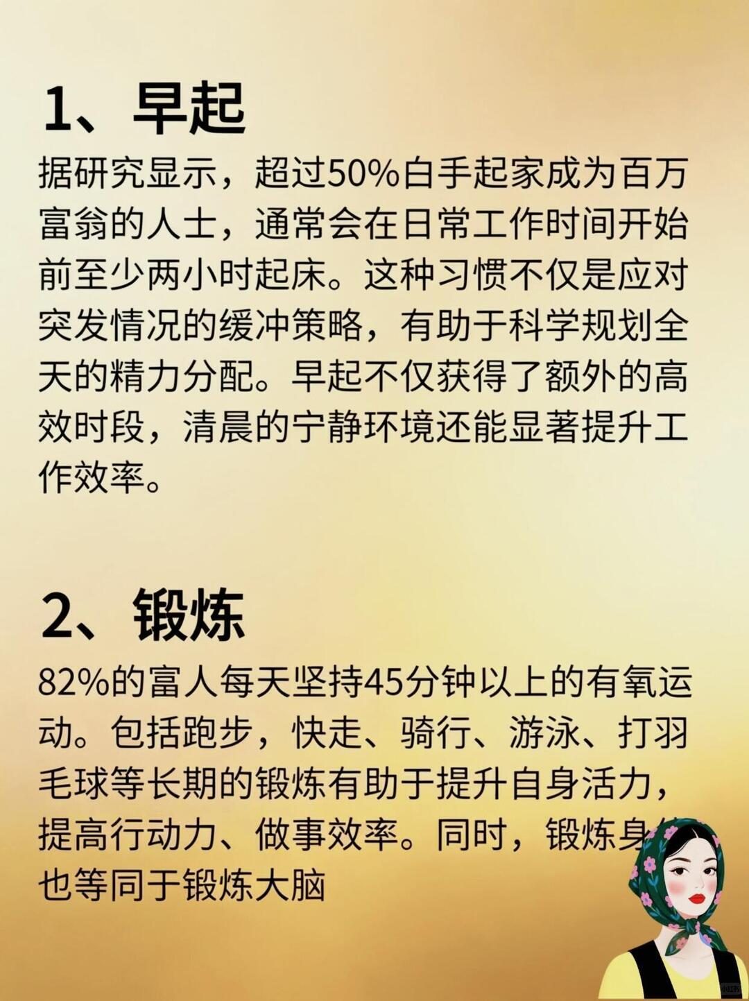 成为富人要先模仿富人