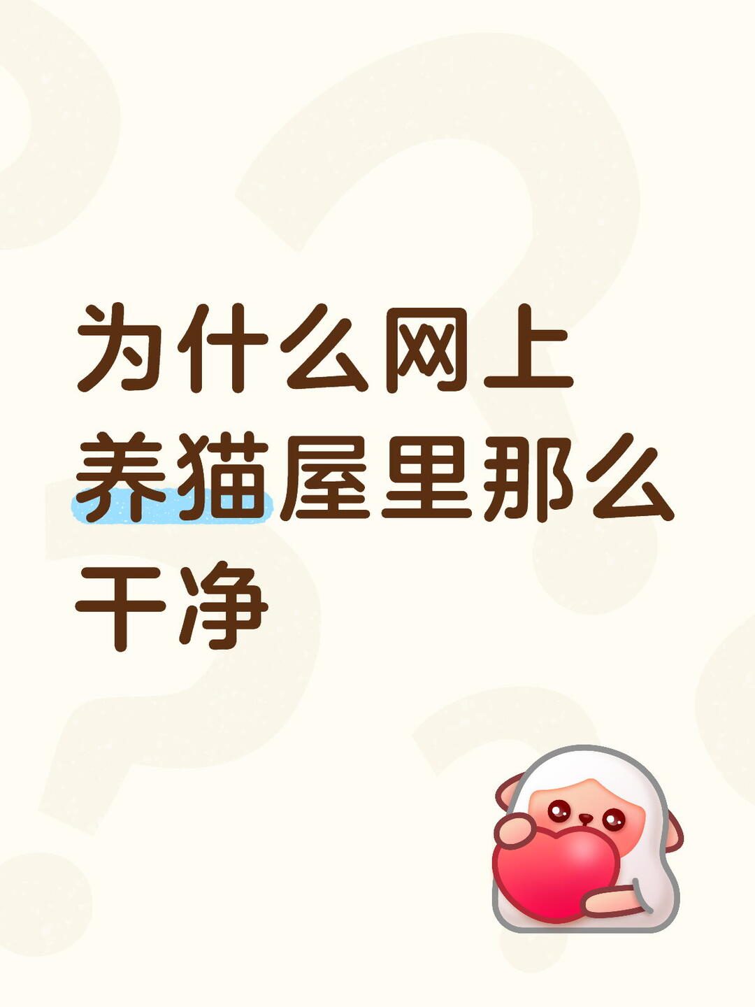 我家怎么到处都是毛,大家都是怎么清理的