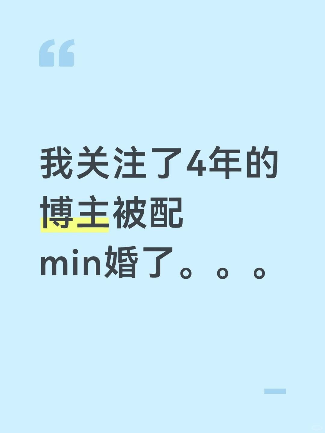 好震惊怎么可能