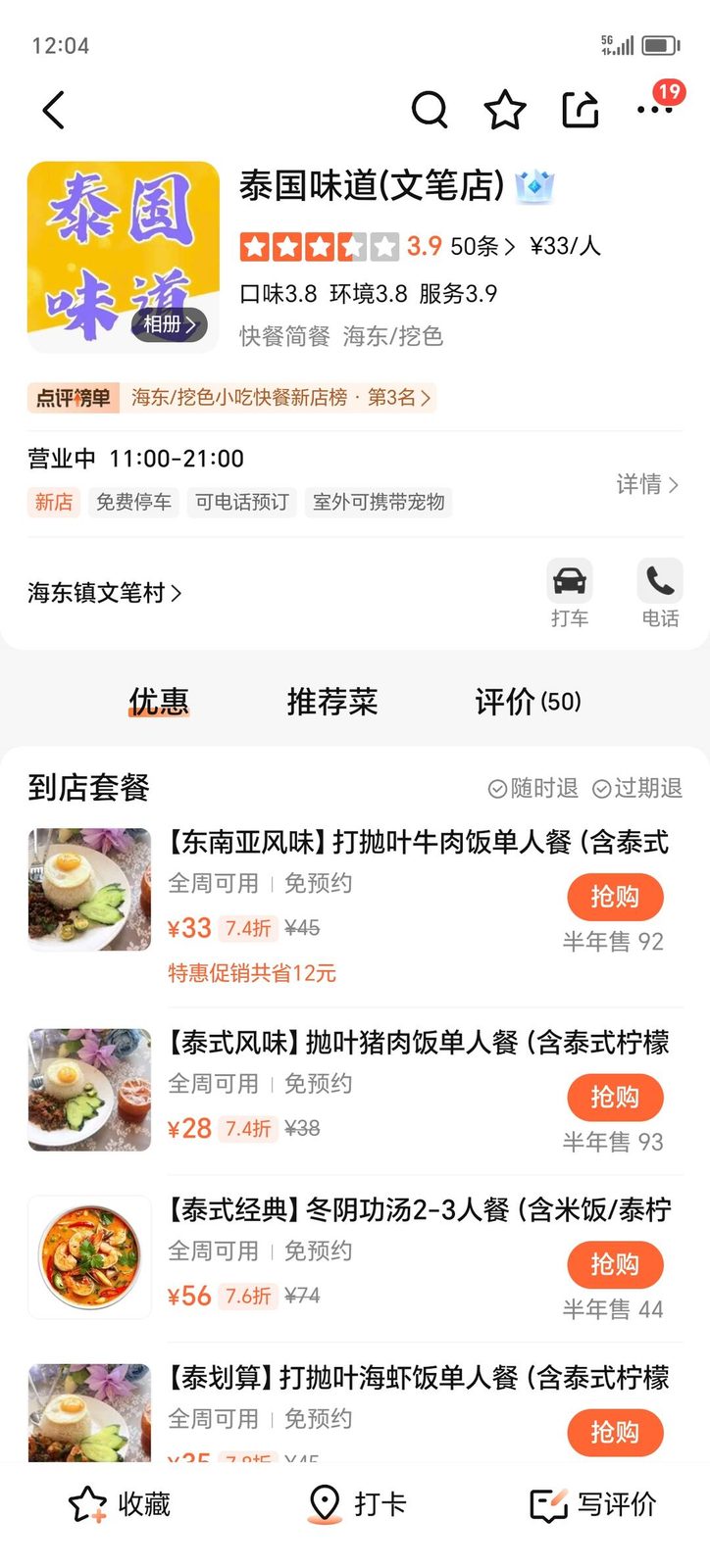 张口闭口二手烟至于吗